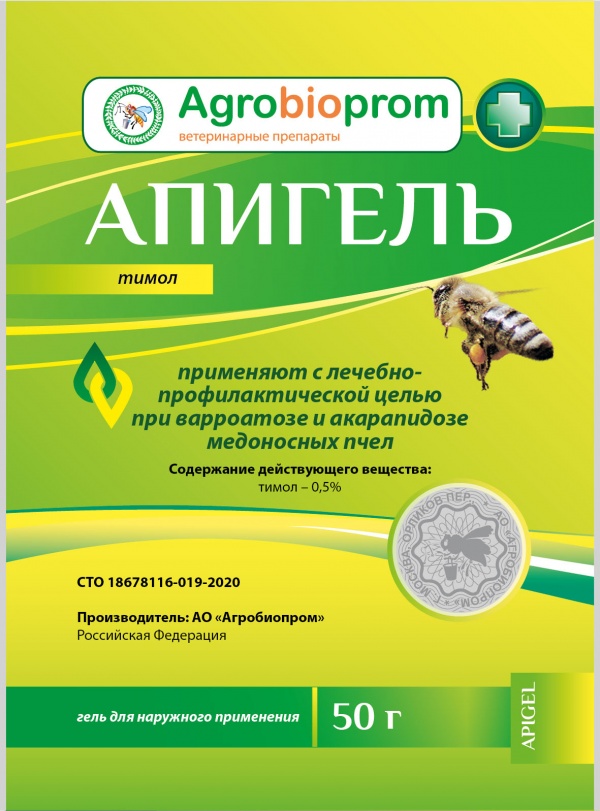 Апигель