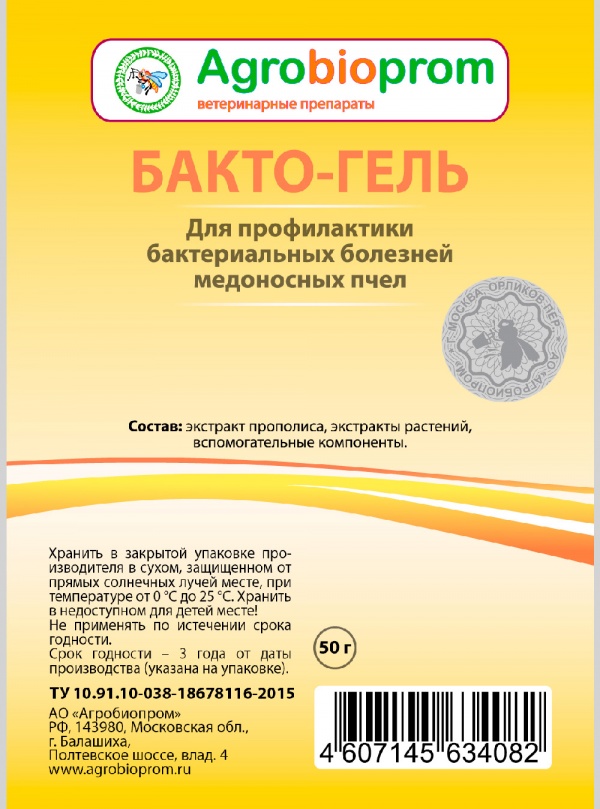 Бакто-гель