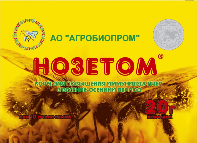 Нозетом Нозетом